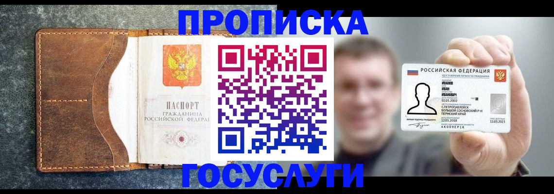 регистрация для школы в Зее