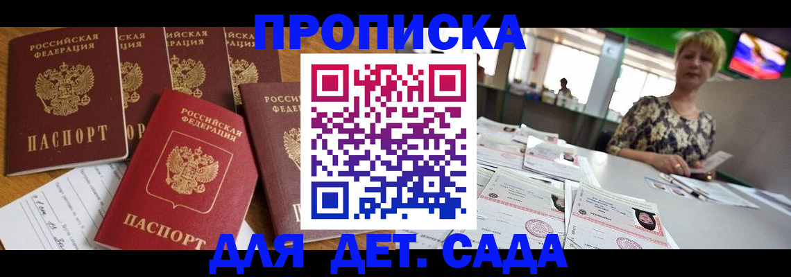миграционный учет в Зее