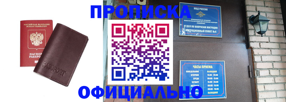 миграционный учет в Зее